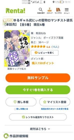 Renta漫画 - 你想看的台漫都在这里 Hero图